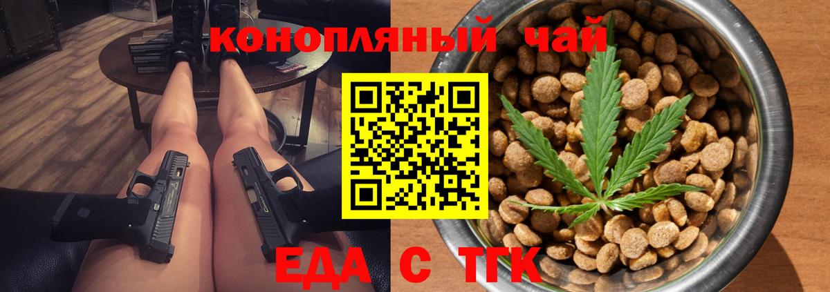 Cannafood конопля  Вход с VPN  Каменка 