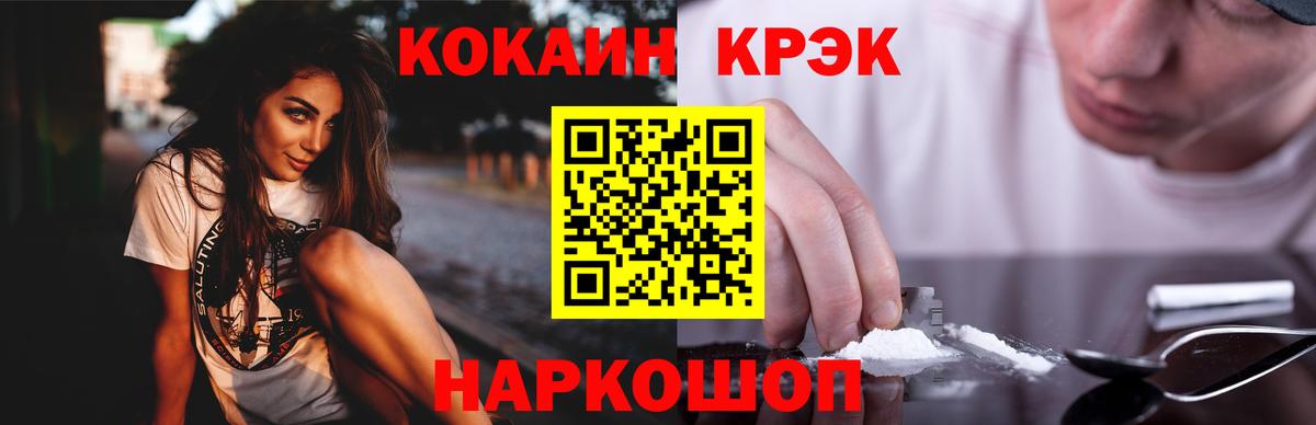 Кокаин 97%  Cocaine Columbia  Каменка  Вход с VPN 