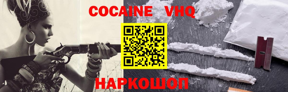 COCAIN 99% Каменка