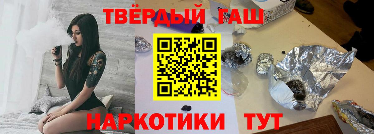 Каменка  ГАШ hashish  наркотики  Гашиш  Вход с VPN  ГАШИШ 40% ТГК 