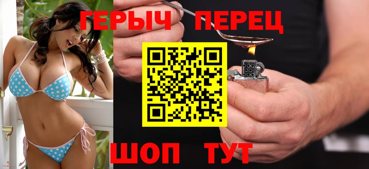 Каменка  ГЕРОИН хмурый  Вход с VPN 