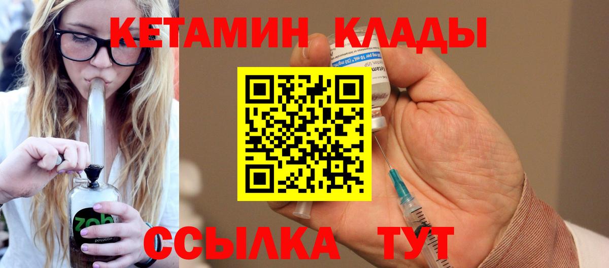 КЕТАМИН VHQ  Вход с VPN  Каменка  это как зайти  КЕТАМИН VHQ 