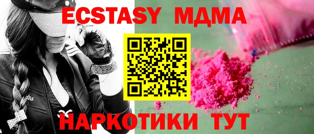 MDMA crystal Каменка