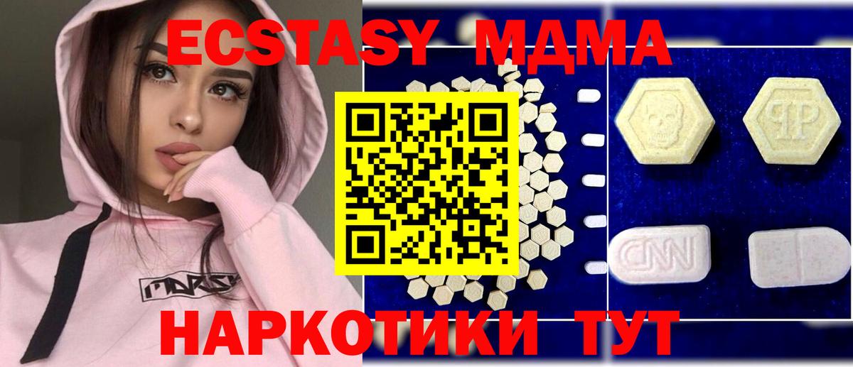 MDMA Molly  МДМА молли  Каменка  Вход с VPN 