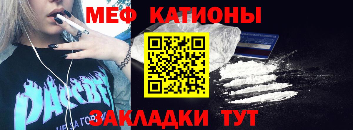 Каменка  Меф мука  Меф  Вход с VPN  Мефедрон 